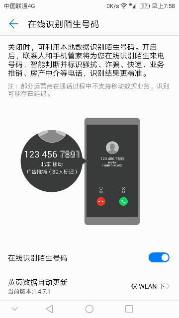 华为手机怎么在线读卡 华为手机怎么在线读卡