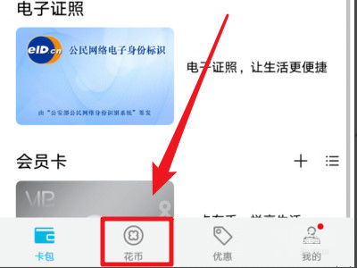 华为手机怎么返还充值 华为手机怎么返还充值
