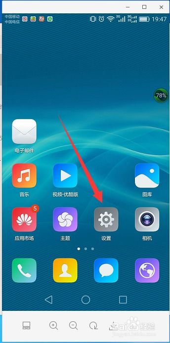 华为手机怎么app报修 华为手机怎么app报修