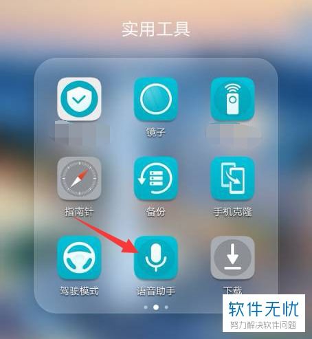 华为手机 怎么唤醒助手 华为手机 怎么唤醒助手