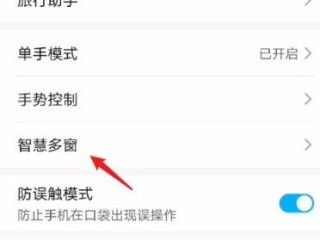 怎么关掉华为手机精选 怎么关掉华为手机精选