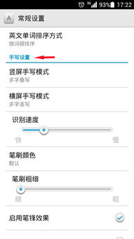 华为手机写字怎么恢复 华为手机写字怎么恢复