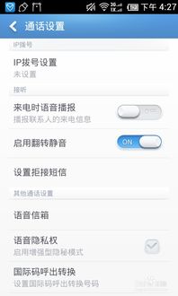 华为手机rom怎么刷 华为手机rom怎么刷