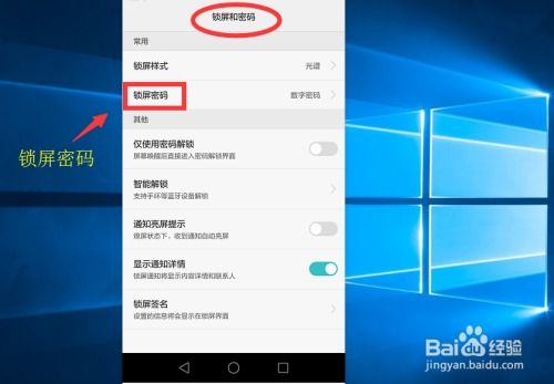 华为怎么更改手机配置 华为怎么更改手机配置