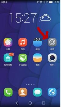 华为手机笔画怎么添加 华为手机笔画怎么添加