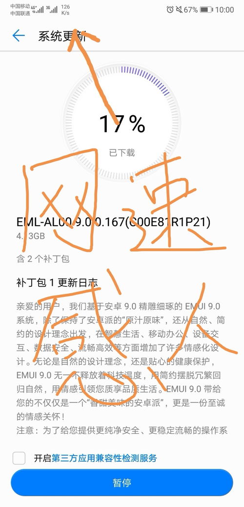 华为手机断流怎么解除 华为手机断流怎么解除