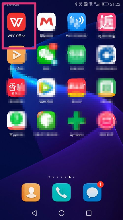 华为手机怎么互向传送 华为手机怎么互向传送