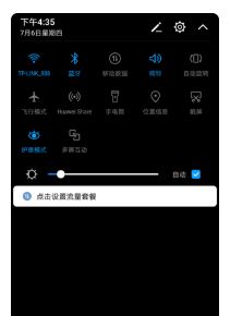 怎么连接热点华为手机 怎么连接热点华为手机