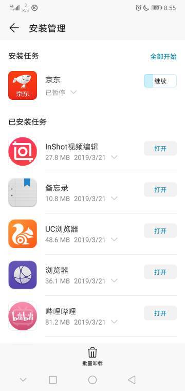 怎么查看华为手机安全 怎么查看华为手机安全
