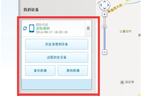 华为手机怎么发坐标 华为手机怎么发坐标