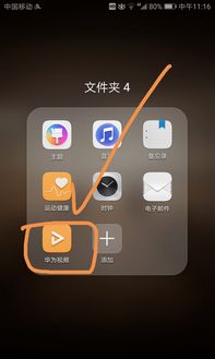 华为手机投影怎么显示 华为手机投影怎么显示