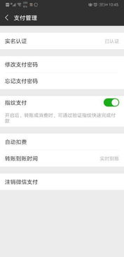 华为手机付款怎么设置 华为手机付款怎么设置