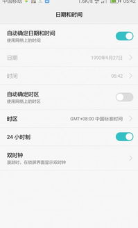 华为手机怎么网络时间 华为手机怎么网络时间