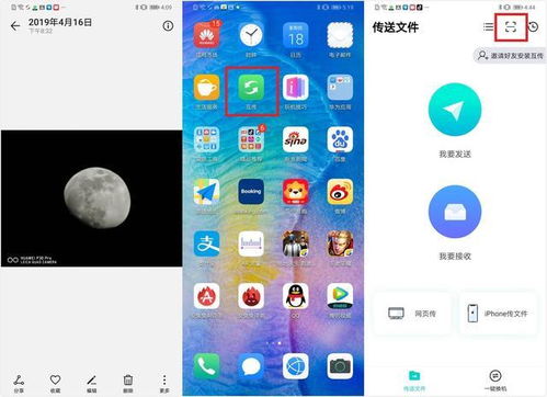 vivo手机怎么传送到华为手机 vivo手机怎么传送到华为手机