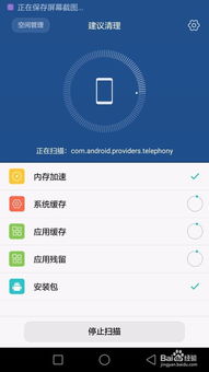 华为手机怎么清理用户 华为手机怎么清理用户