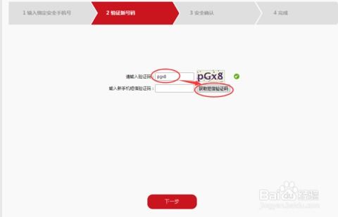 华为商城怎么绑手机 华为商城怎么绑手机