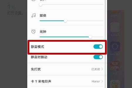华为手机怎么永久静音 华为手机怎么永久静音