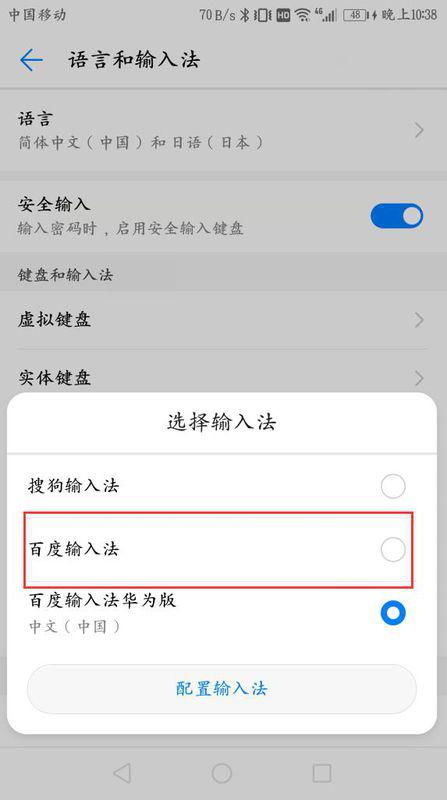 华为手机怎么切换内容 华为手机怎么切换内容