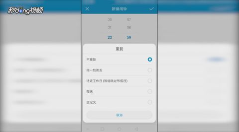 闹钟怎么调华为手机 闹钟怎么调华为手机
