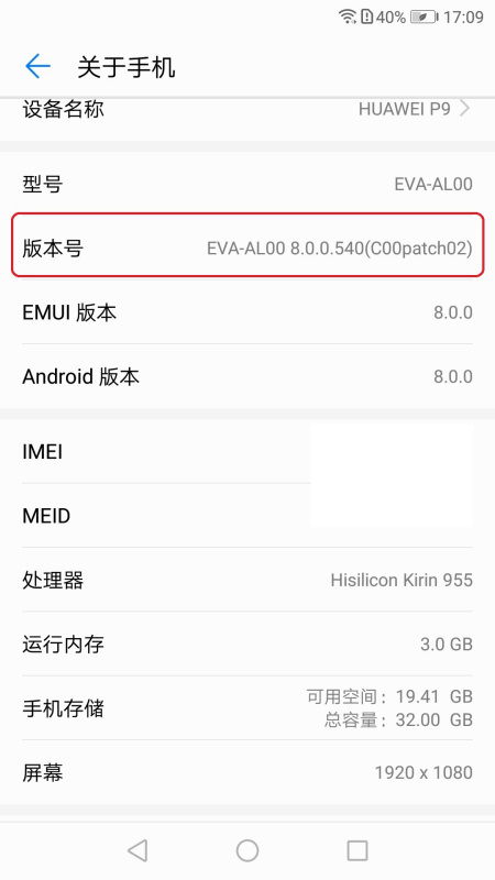 华为怎么打开手机调试 华为怎么打开手机调试