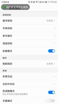 手机怎么开免提华为 手机怎么开免提华为