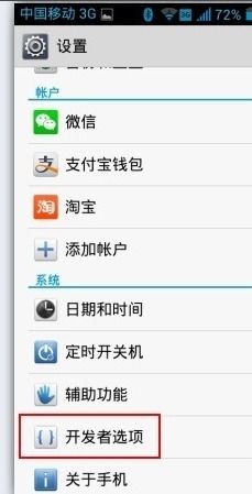 华为手机怎么调制模式 华为手机怎么调制模式