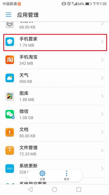 流量怎么关华为手机 流量怎么关华为手机