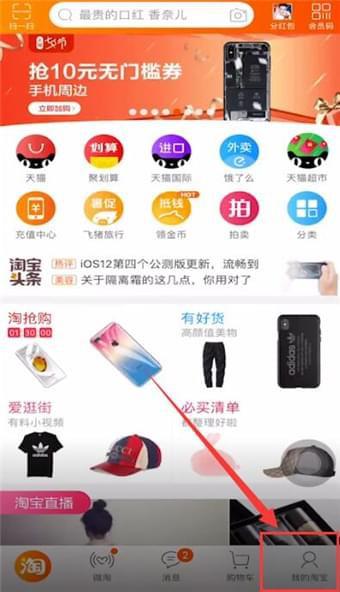 淘宝华为手机怎么抢 淘宝华为手机怎么抢
