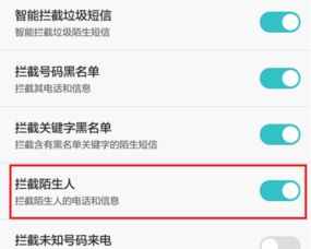 华为手机怎么屏蔽网页 华为手机怎么屏蔽网页