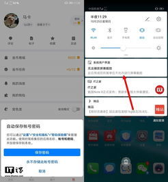 华为手机页面怎么添加 华为手机页面怎么添加