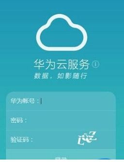 华为手机怎么云储存 华为手机怎么云储存