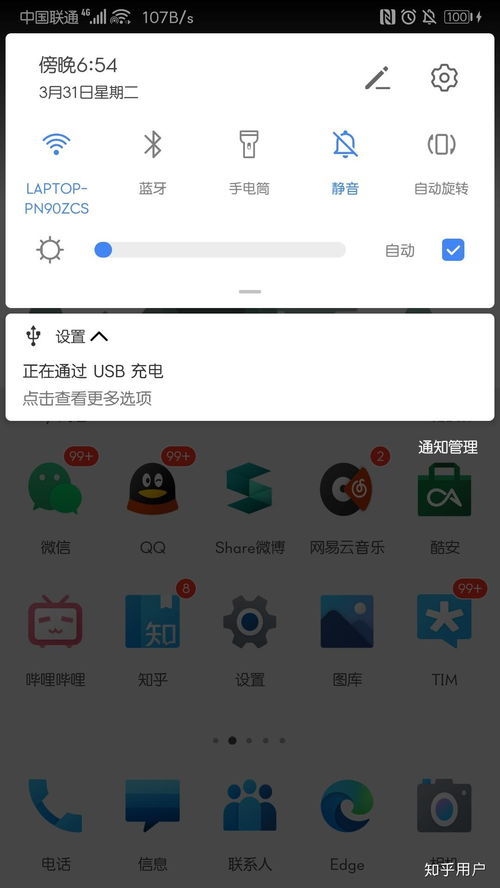 华为手机怎么加助手 华为手机怎么加助手