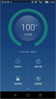 华为怎么删手机管家 华为怎么删手机管家