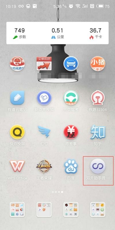 华为手机怎么神武双开 华为手机怎么神武双开