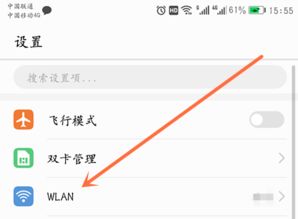 华为手机wifi 怎么设置 华为手机wifi 怎么设置