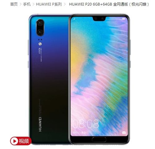 华为手机怎么颜色好看 华为手机怎么颜色好看