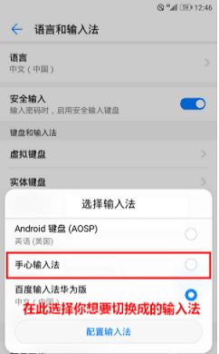 华为手机怎么设置点击 华为手机怎么设置点击