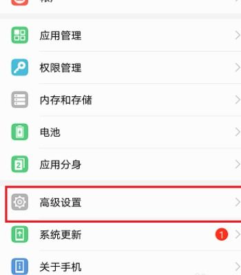 华为手机怎么设置挂断 华为手机怎么设置挂断