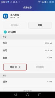 华为手机怎么迁移软件 华为手机怎么迁移软件
