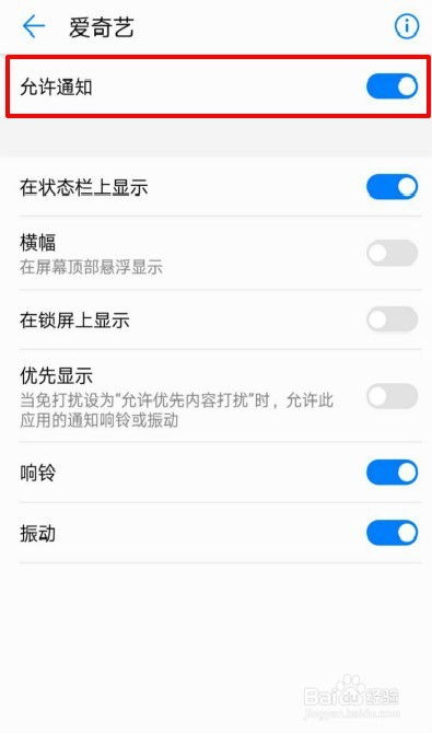 播报华为手机怎么关闭 播报华为手机怎么关闭