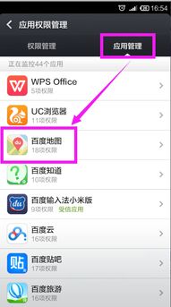 怎么安装华为手机地图 怎么安装华为手机地图