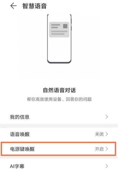 华为手机怎么贴标题 华为手机怎么贴标题