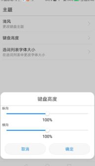 怎么调手机宽度华为