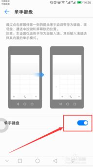 华为手机键盘怎么处理 华为手机键盘怎么处理