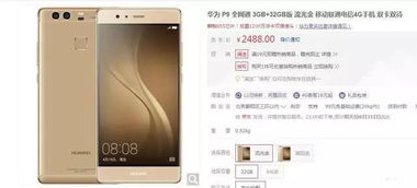 华为手机怎么自查机型 华为手机怎么自查机型