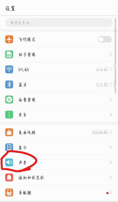 华为手机怎么调信息 华为手机怎么调信息