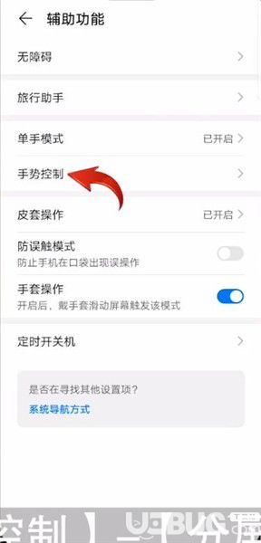 华为手机怎么分屏快手 华为手机怎么分屏快手