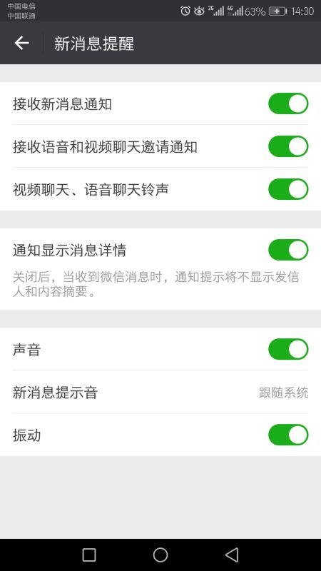 华为手机怎么提示停机 华为手机怎么提示停机