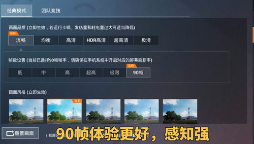 怎么调手机帧数华为 怎么调手机帧数华为
