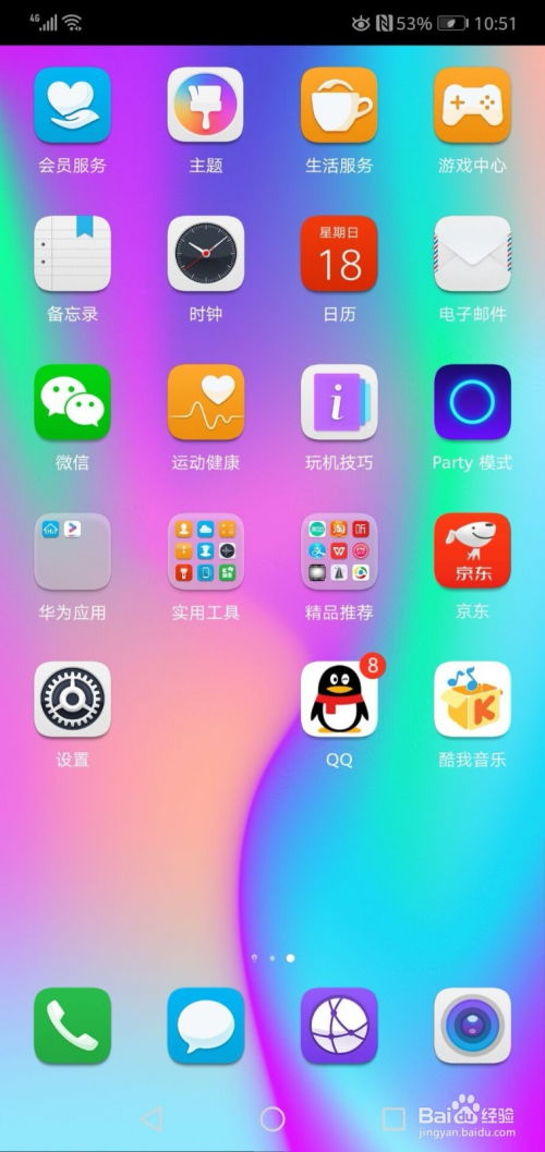 华为手机怎么开启网页 华为手机怎么开启网页